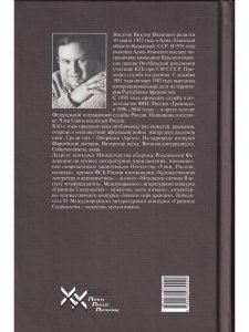 Под кодовым именем "Гриффин"